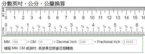 4*5尺多大|線上呎換算公分轉換器，附上完整的呎轉公分換算表和計算公式